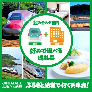 JRE MALL 別ウィンドウが開きます