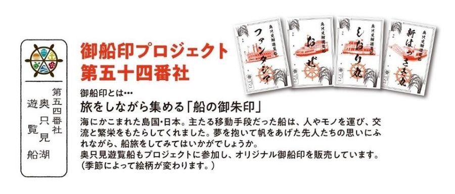 2024年紅葉情報！新潟【奥只見】の絶景を陸と湖から眺めよう！｜*and trip. たびびと